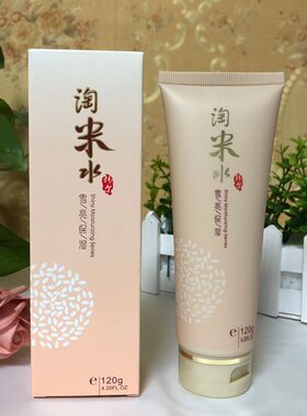 韩尔淘米水娇嫩补水洁面乳 雪亮保湿系列女士护肤专柜正品洗面奶