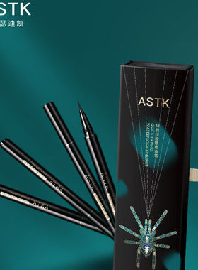 ASTK眼线笔不晕染防水新手初学者眼线液正品持久不易脱妆硬头黑色