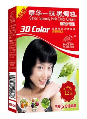 章华一抹黑焗油42g自然黑一洗黑护发养发黑色染发剂染发膏