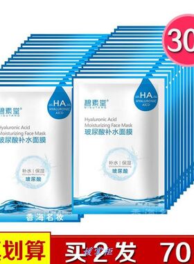 中年妈妈女士保湿玻尿酸补水面膜