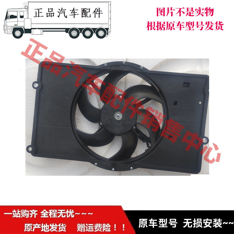 适配于福ft田时sd代驭菱电子扇VQ1V2V5水箱风扇总成汽车散热器Q版