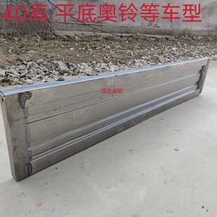 福田汽车配件奥铃捷运TX欧马可货车挡板后栏板40高CTX速运马槽板