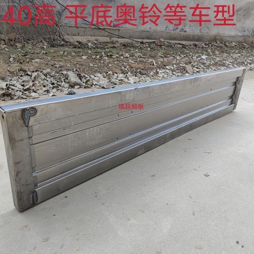 福田汽车配件奥铃捷运TX欧马可货车挡板后栏板40高CTX速运马槽板