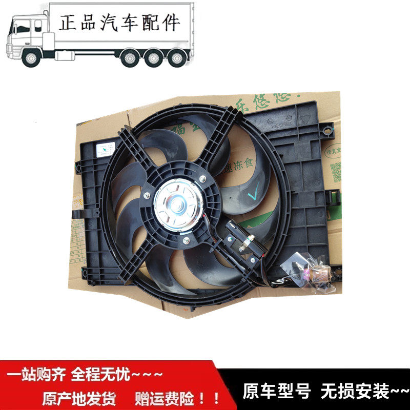 适配于福ft田时sd代货车配件祥菱M1M2水箱电子扇V1V2冷却风扇轻卡