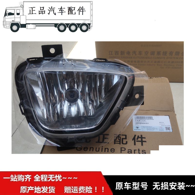 适配于福ft田奥al铃CTS M4 TS捷运 速运 欧马可S1 S3杠灯前雾灯
