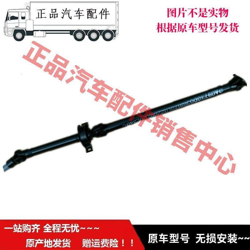 适配于福F田配件时T代驭菱VQ1V1VQ2V2后传动轴总成传动轴柴油汽油