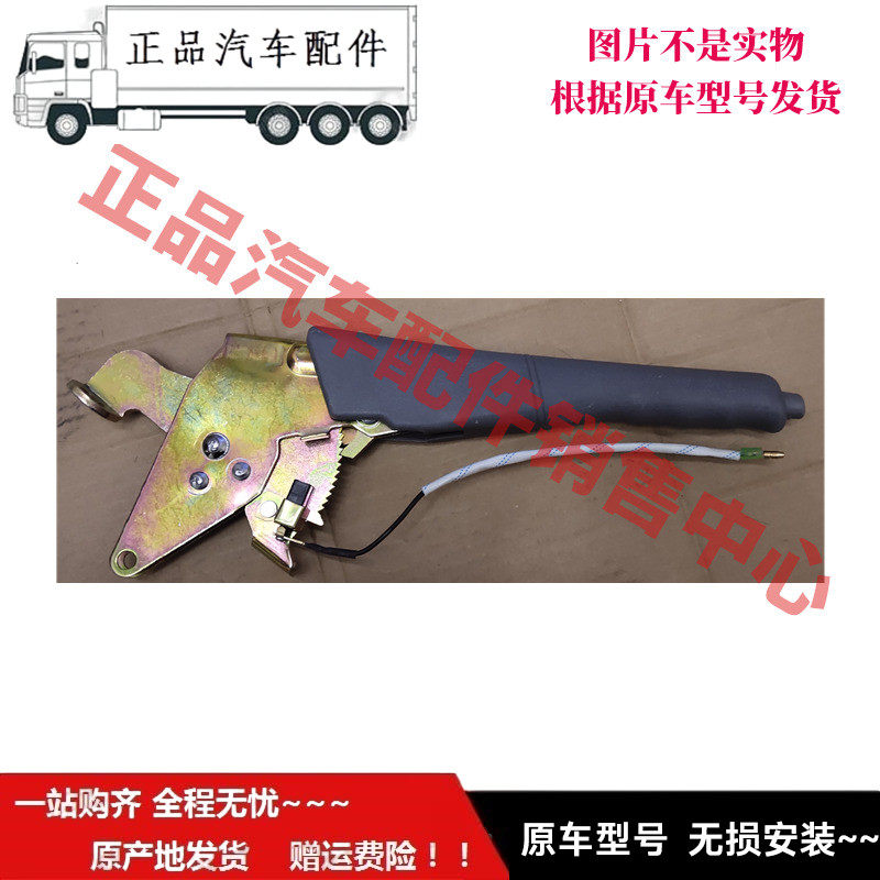 适配于福ft田时sd代驭菱手刹拉杆VQ1V2V5驻车制动拉杆停车手刹