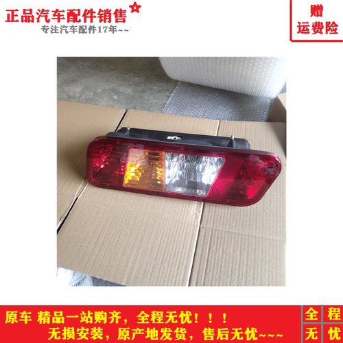 适配福田时代康瑞 宝瑞K1 K2 KQ1 KQ2组合后尾灯 刹车灯 转向灯