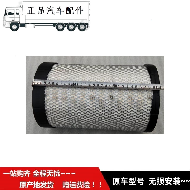 适配于福ft田货车 奥al铃 CTS 捷运 速运 欧马可 S3 1930空气滤芯