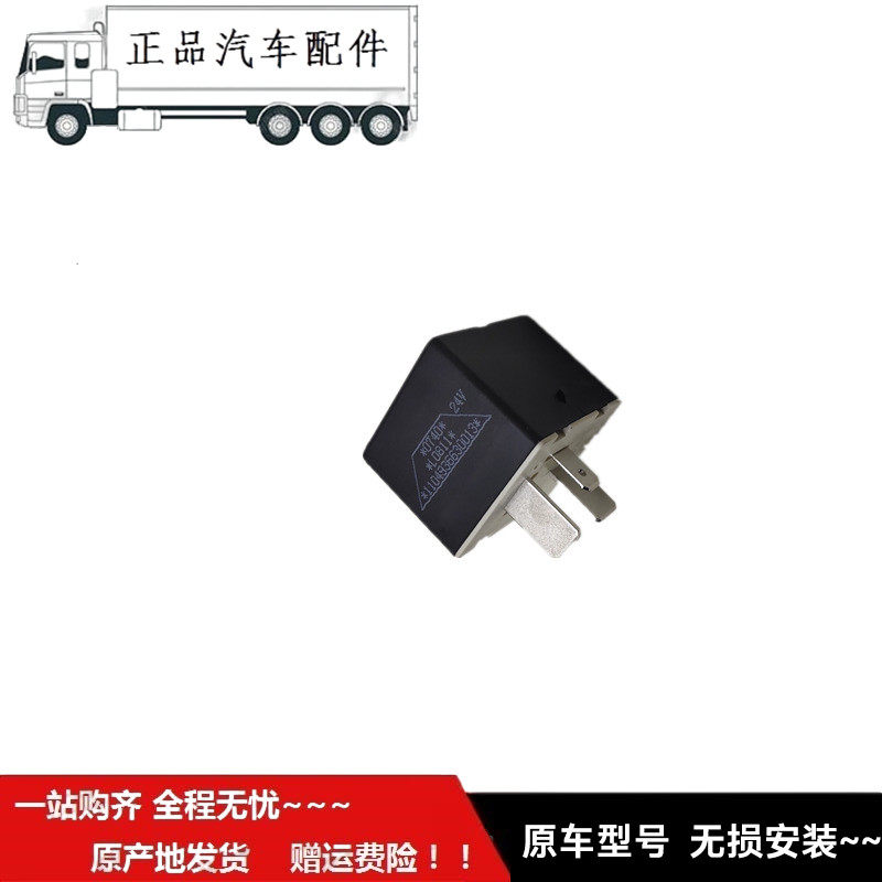 适配于福ft田sd时代驭菱V1VQ1V2Q2奥铃T3祥菱M1M21转向闪光继电器