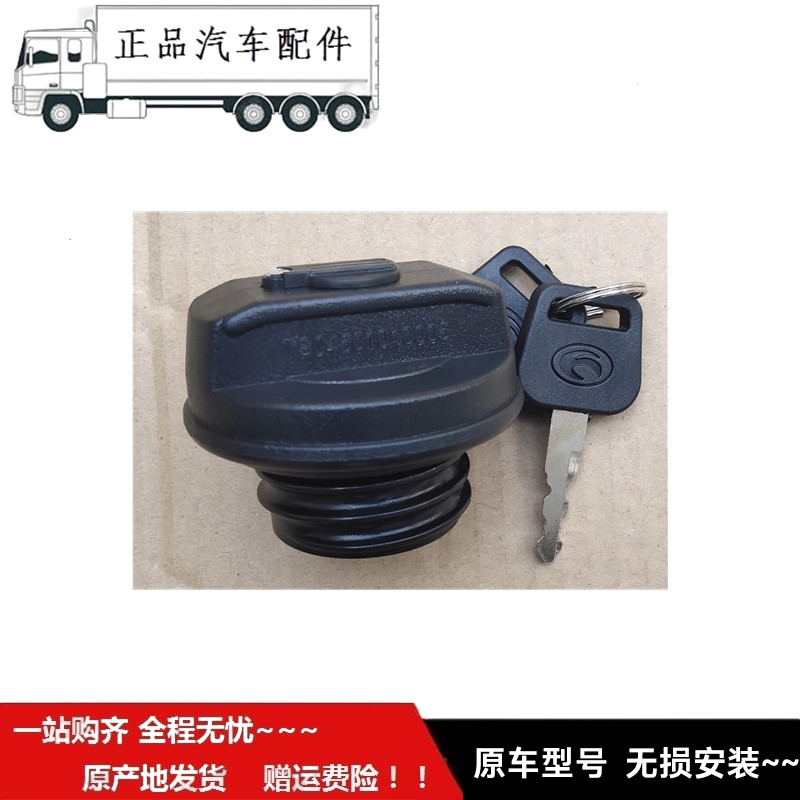 适用于福F田时T代驭菱VQ1 V1VQ2 祥菱M V 小卡之星油箱盖塑料螺纹