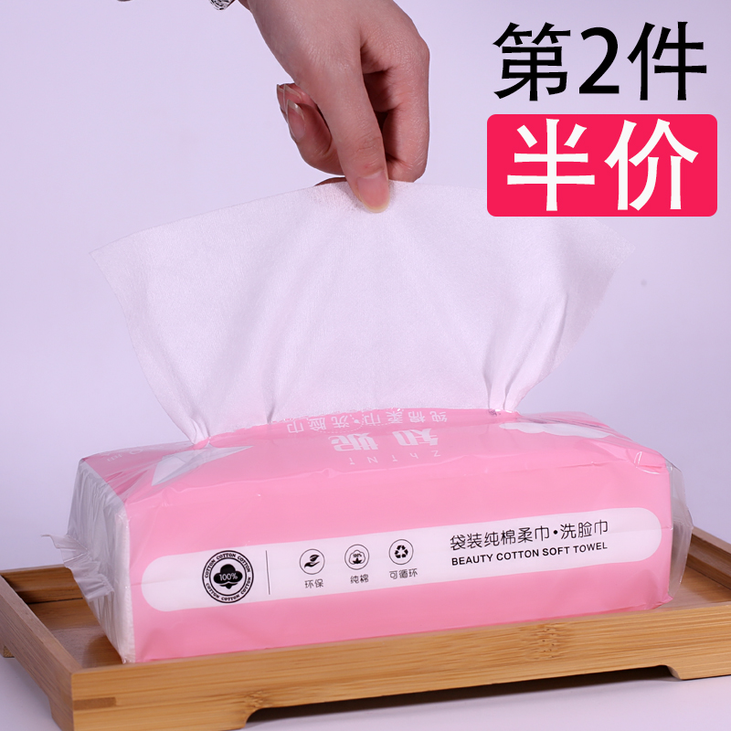 纯棉一次性洁面巾 知妮洗脸巾 干湿两用 美容院无纺布抽取式80抽