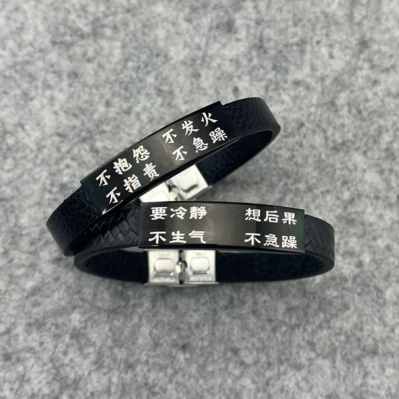 不抱怨手环不生气手链励志手环