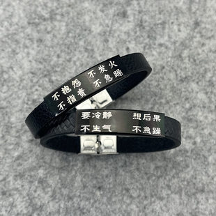 21天不抱怨手环牛皮手环钛钢定制世界自律手环学生自律手环激励牌