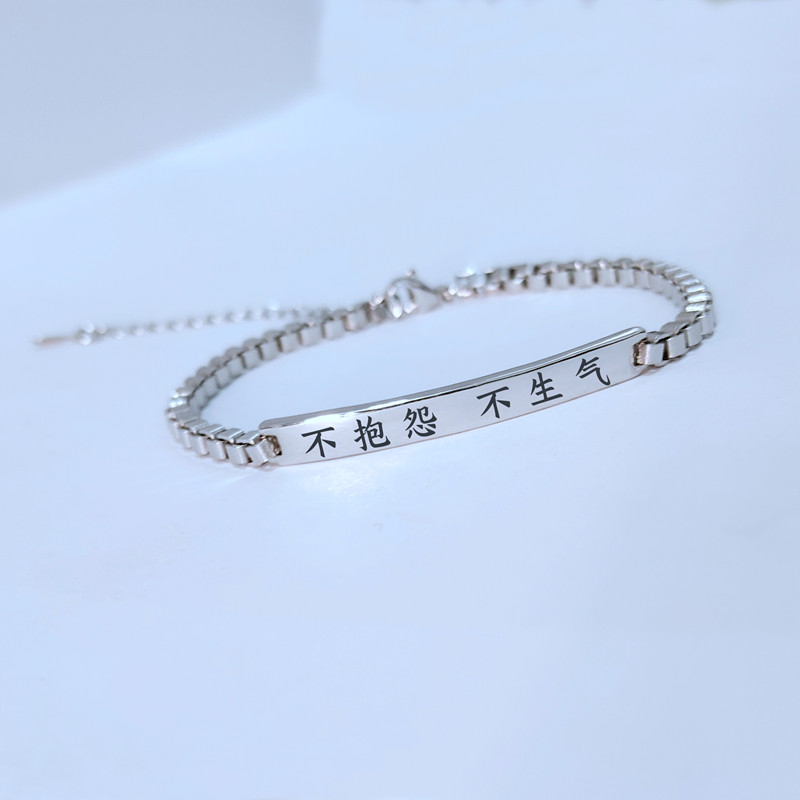DIY原创设计手链不抱怨手环自律个性定制手环简约情侣刻字学生链