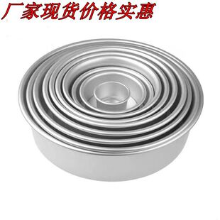 信诚蛋糕模模具4寸铝合金活底圆形阳极戚风蛋糕模8寸烘焙烤盘