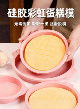 硅胶模具彩虹蛋糕模烤盘分层戚风胚子家用烘焙工具奶冻粉慕斯磨具