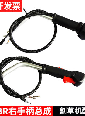 割草灌机配件富世华新老款443R/236R/436R右手柄油门控制总成手把