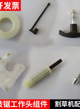 三菱高空高枝锯伐木锯配件TU26工作头油箱连接件涡轮链轮导板侧盖