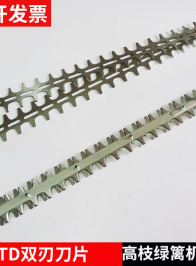 MTD卡博锯片配件HL01宽带绿篱机TU26/TUE26动力高枝修剪机刀片