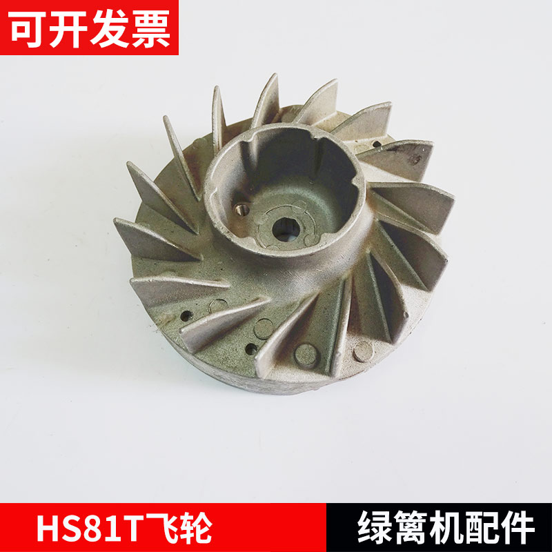 绿篱剪修剪机STIHL斯蒂尔HS81T/HS82T绿篱机配件磁飞轮转子磁电机