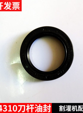 小松富世华款割灌打草除草机配件BC4310/3410/G45L/G35L刀杆油封