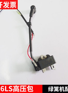 宽带高枝绿篱修剪机修枝剪小松款G26LS高压包点火器线圈定子配件