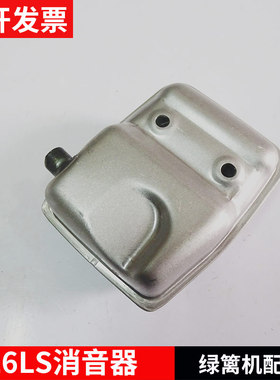 割灌机绿篱剪修枝机修剪机配件小松G26LS/BC2610消音器排气管原装
