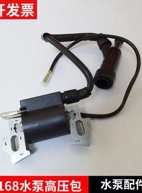 汽油发电机配件GX168/170F高压包汽油机水泵GX160点火线圈点火器