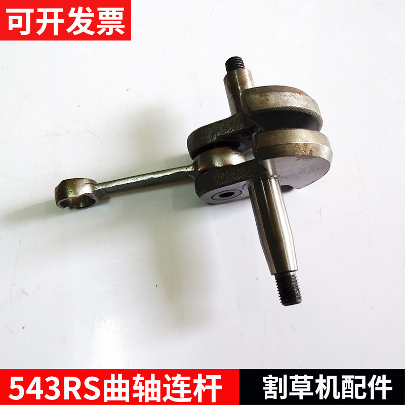 富世华曲轴连杆割灌机