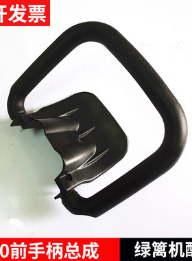 绿篱机修剪修枝机剪配件CHTZ6010/226H/华盛600前手把前手柄加厚