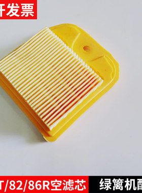 斯蒂尔绿篱机HS81T/86R/82空气滤清器空滤芯修枝修剪机空滤器配件