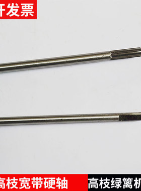 TU26/G26动力宽带高枝绿篱机绿篱剪配件79齿传动轴传动杆硬轴合金