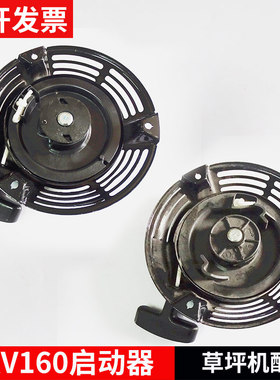 适用于本田GXV160启动器HRJ216草坪机割草机配件起动器手拉盘弯钩