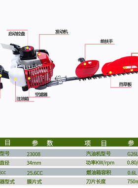 小松款G26LS单刃绿篱机二冲程汽油树篱修枝剪茶林园艺绿篱剪修叶