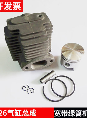 三菱TU26/TL26动力 宽带绿篱机配件气缸总成缸体总成活塞总成缸筒