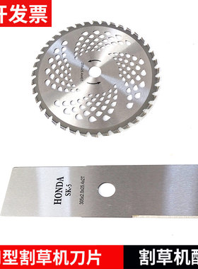 割草机草坪机配件打草机一字刀片长刀片圆刀片合金加厚通用
