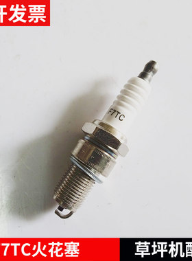 四冲程本田除草机手推草坪机水泵配件油嘴点火器F7TC火花塞