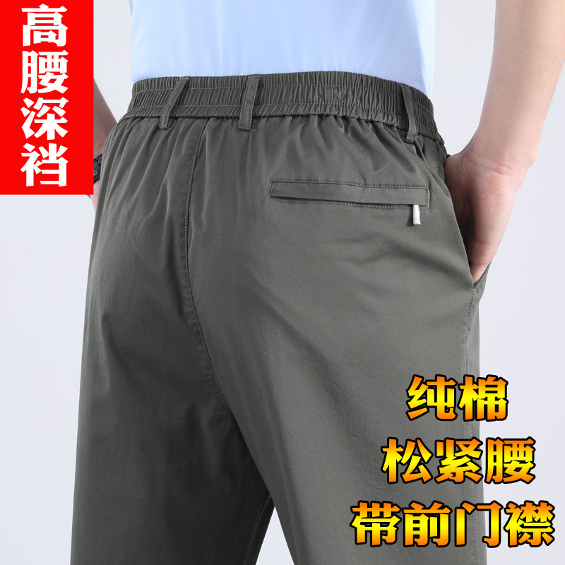 老年人纯棉爸爸爷爷裤子半松紧腰男士宽松休闲裤方便穿脱老人男款,男装,休闲裤,淘宝优惠券,粉丝福利购,淘宝优惠卷