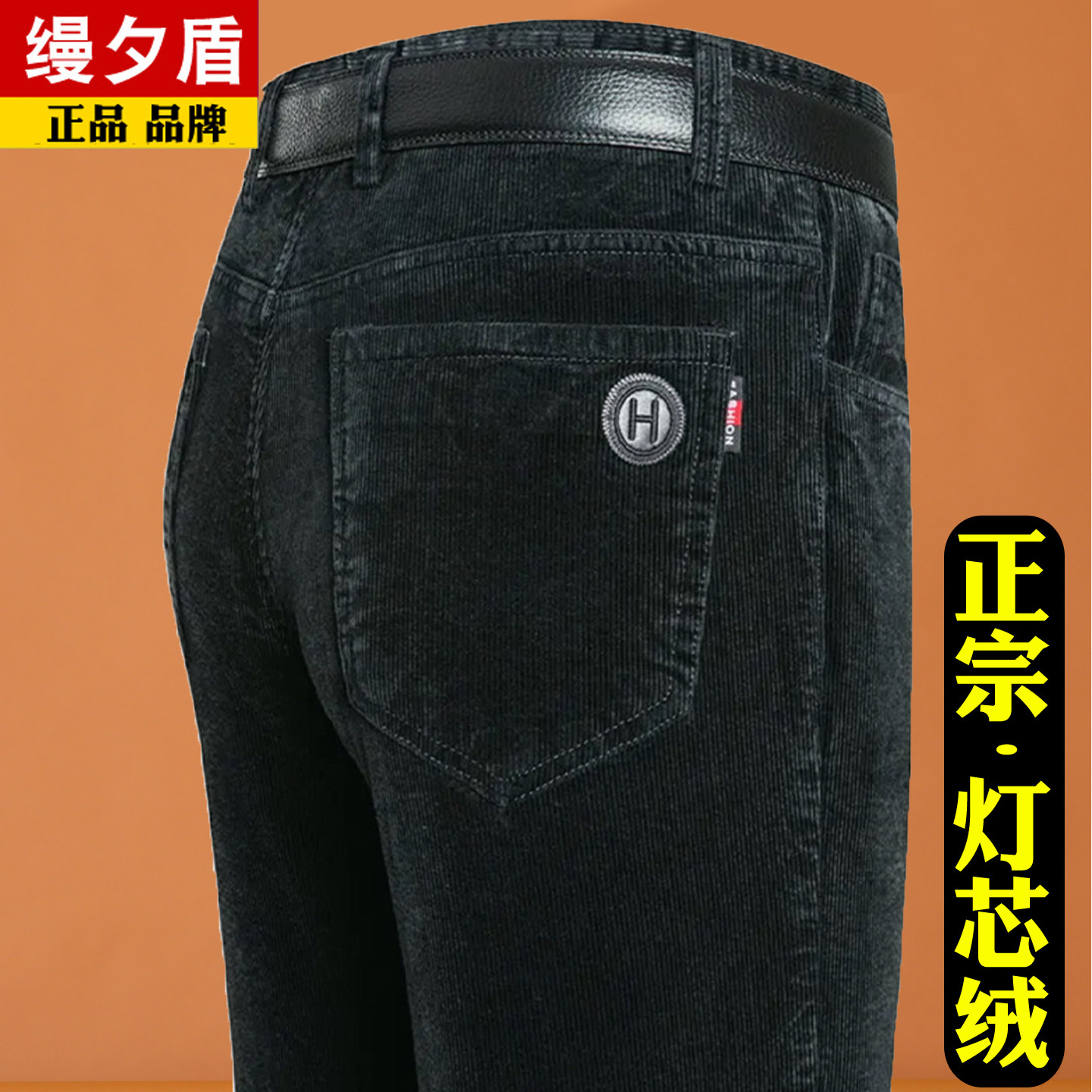 高级感灯芯绒男裤2025新款