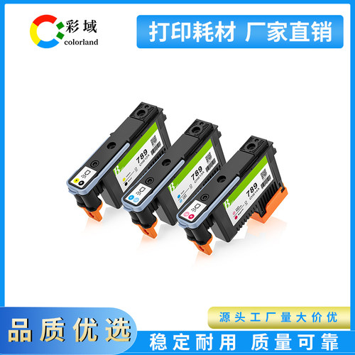 适用惠普HP789打印头CH612A CH613A CH614A打印头L25500打印喷头