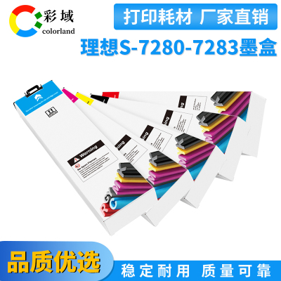 适用Riso闪彩王墨盒GD9630R/9631/7330理想S-7280-7284S-7313墨盒