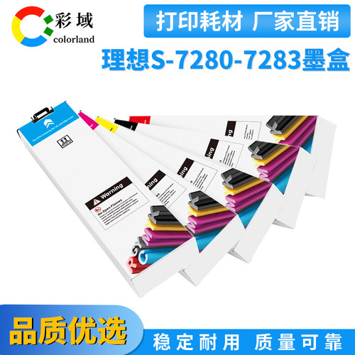 适用Riso闪彩王墨盒GD9630R/9631/7330理想S-7280-7284S-7313墨盒