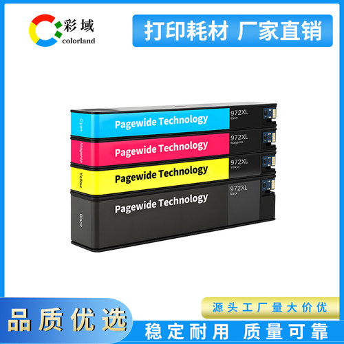 适用惠普HP972X再生墨盒352dw X377dw X452dn/dw/X477dn X552墨盒