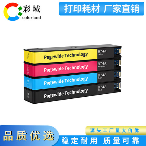 适用惠普HP974A墨盒HP P55250dw X477dw X552dw X577dw打印机墨盒