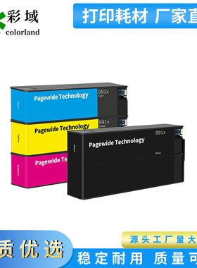 适用惠普HP991X墨盒HP Pro 750dw 777z MFP 772dn 774 779dn墨盒