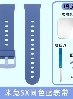 小米米兔儿童电话手表5x米兔5pro表带原装正品通用腕带硅胶5x后盖