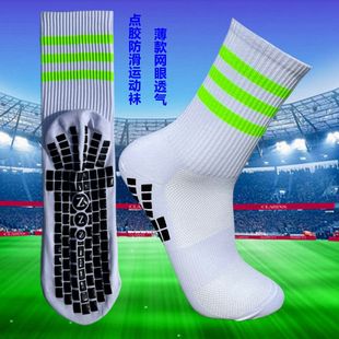 男女中筒足球袜薄胶粒瑜伽蹦床训练防滑网眼透气白色运动足球长袜