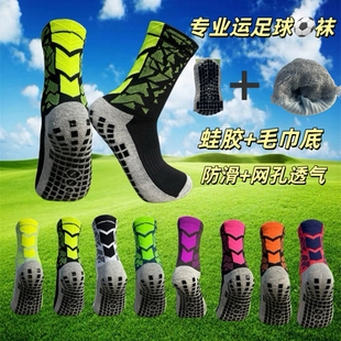 男女中筒加厚毛巾底胶粒专业比赛训练防滑网眼透气耐磨足球长神袜