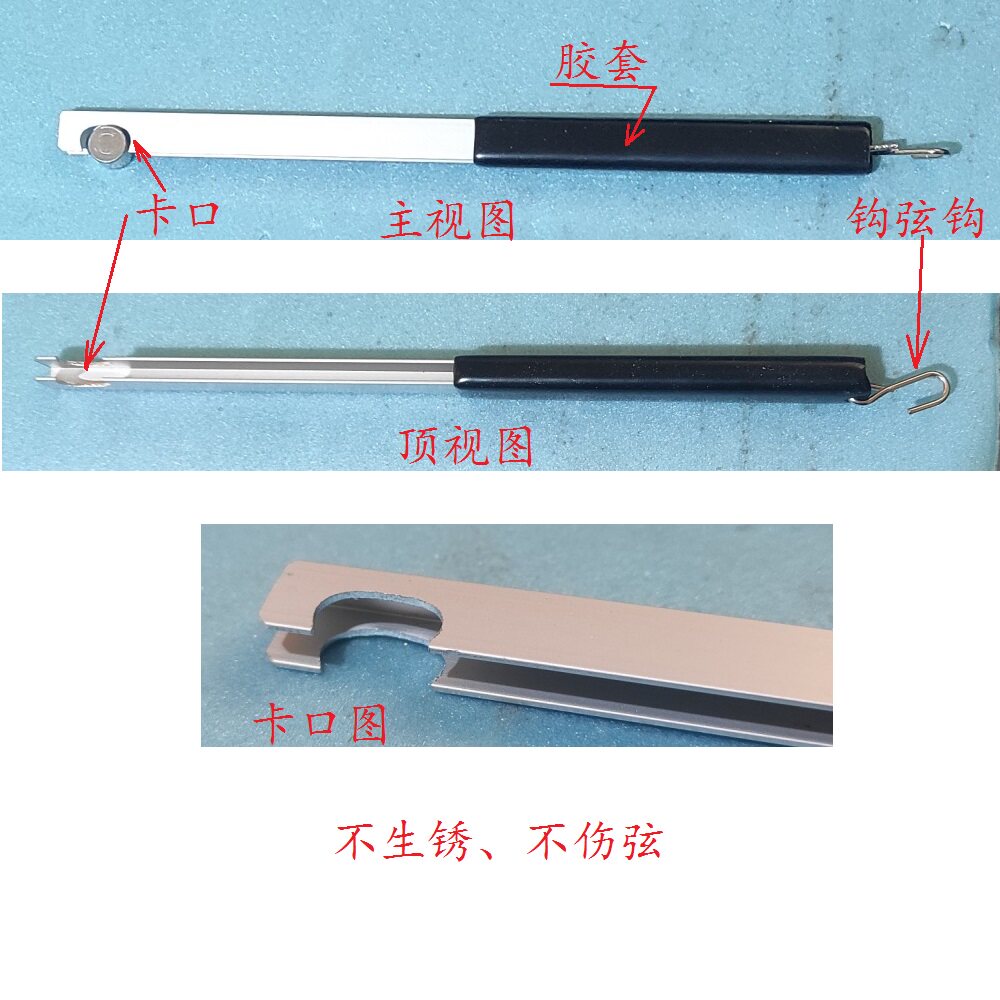 扬琴滚珠位置调节+钩弦二合一神器 扬琴调音器